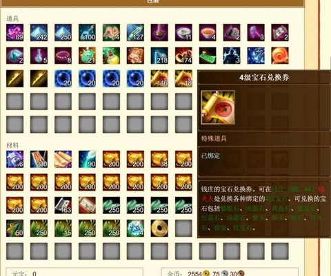 天龙八部手游天山打什么宝石[图2]