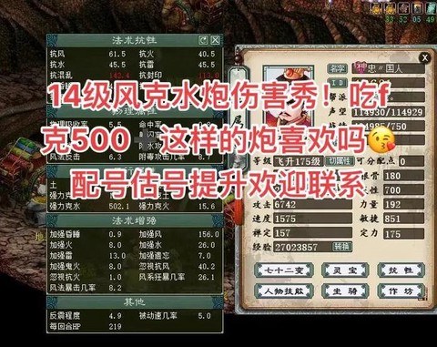 大话手游2转玩什么好[图1]