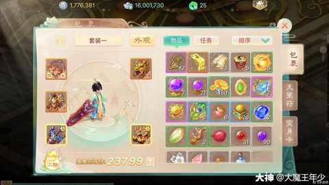 大话手游2转玩什么好[图2]