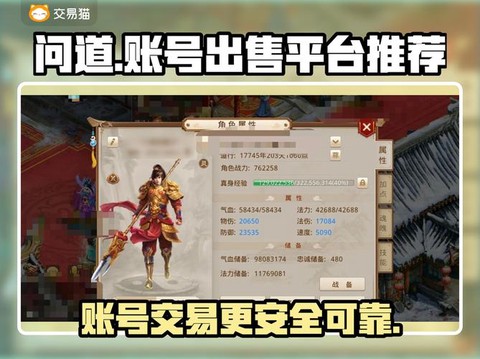 问道手游怎么直接交易[图2]