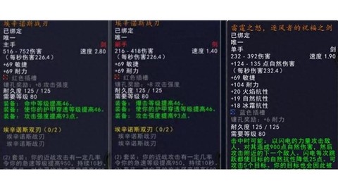 魔兽世界什么是重铸[图1]