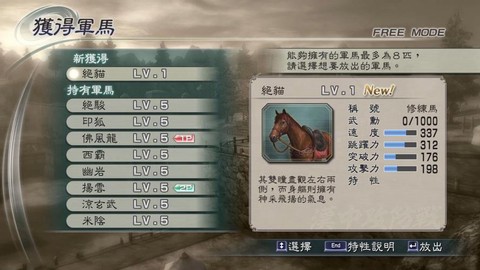 真三国无双5怎么玩[图1]