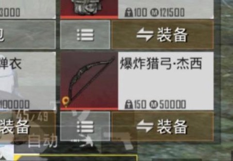 密室逃脱1弓箭怎么射[图2]