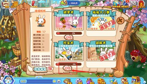 洛克王国怎么屎壳郎[图2]