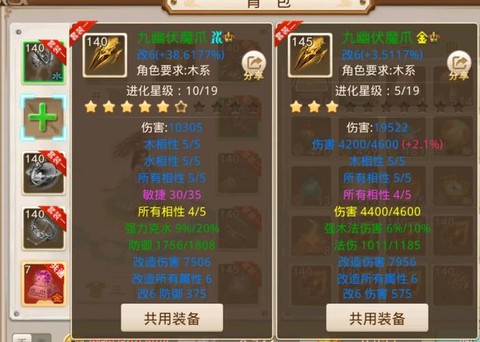 问道手游什么是好装备[图1]