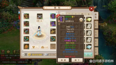 问道手游什么是好装备[图2]