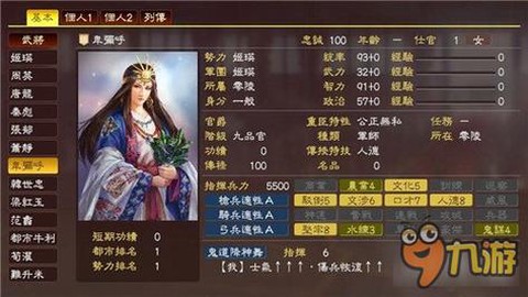 三国志13怎么废帝[图1]