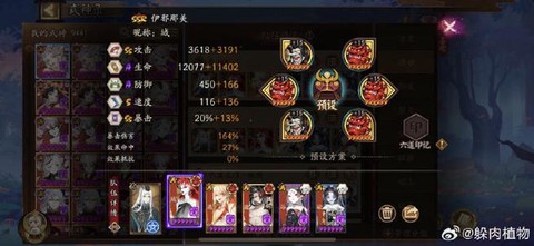 阴阳师石距怎么排队[图1]