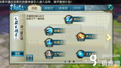 诛仙手游怎么连接手柄[图2]