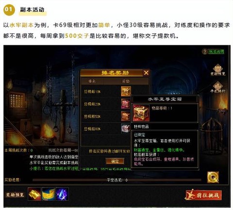 天龙八部卡69玩什么[图2]