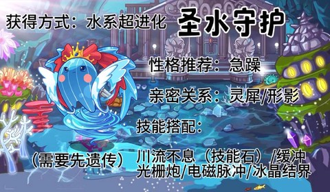 洛克王国水灵怎么得[图2]