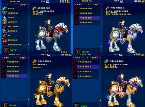 魔兽世界怎么获得坐骑[图1]