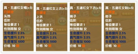 武林外传时装怎么合[图2]