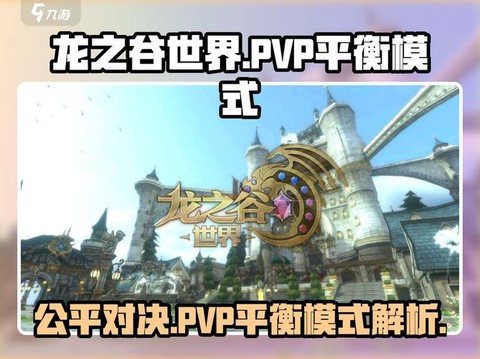 龙之谷什么时候开93[图1]