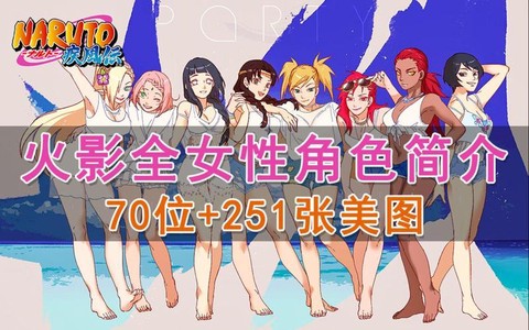 火影成人版叫什么名字[图2]