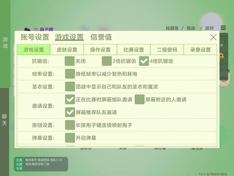 球球球大作战怎么把[图1]