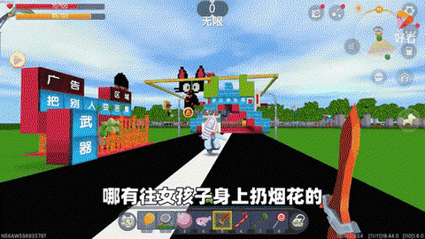 迷你世界游乐场怎么做[图1]