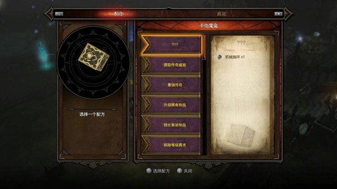 暗黑破坏神3秘境怎么进[图2]