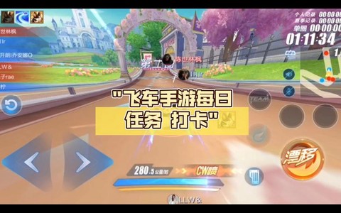 qq飞车电脑怎么操作[图2]