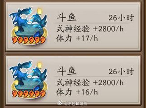 阴阳师经验酒壶怎么用[图2]