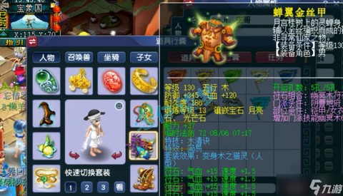 梦幻西游手游地府带什么特技[图2]