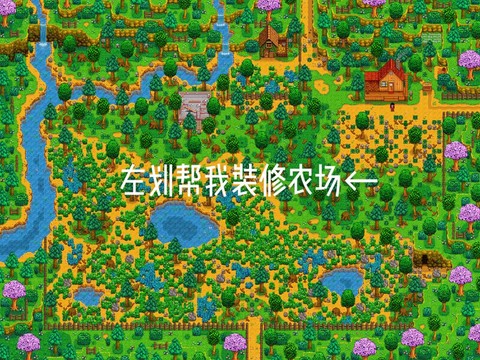 星露谷物语干草怎么喂[图2]