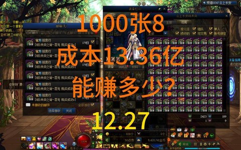 dnf刷什么图赚钱[图2]