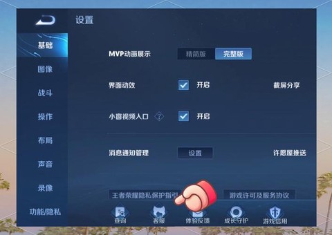 王者荣耀怎么消除账号[图1]