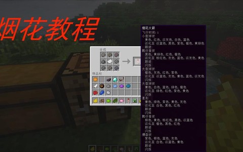 我的世界如何造火把