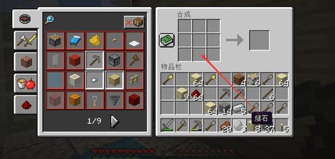 我的世界如何造火把[图1]