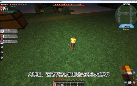 我的世界如何造火把[图2]