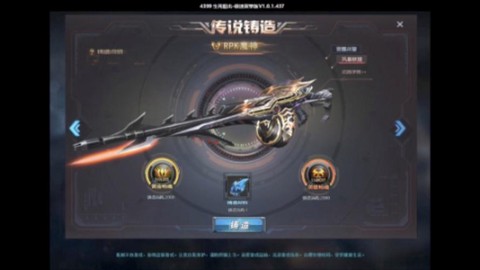 生死狙击怎么获得好枪[图2]