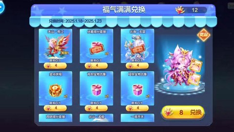 天天酷跑如何合成宝物[图1]