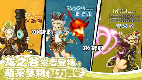 龙之谷手游怎么有回归[图1]