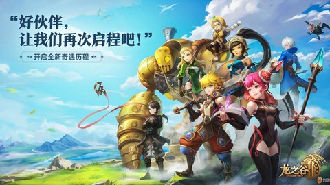 龙之谷手游怎么有回归[图2]