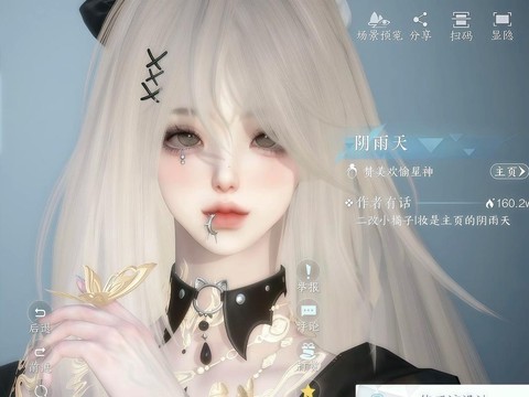 逆水寒捏脸界面怎么进[图2]