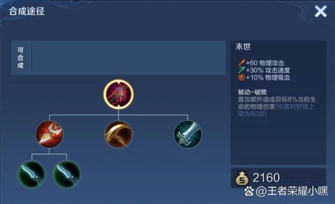 英魂之刃怎么打射手[图2]