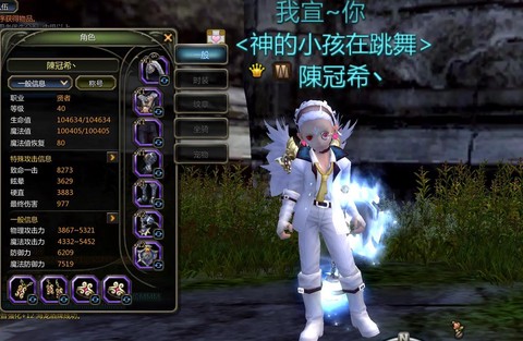 龙之谷变换时装是什么[图1]